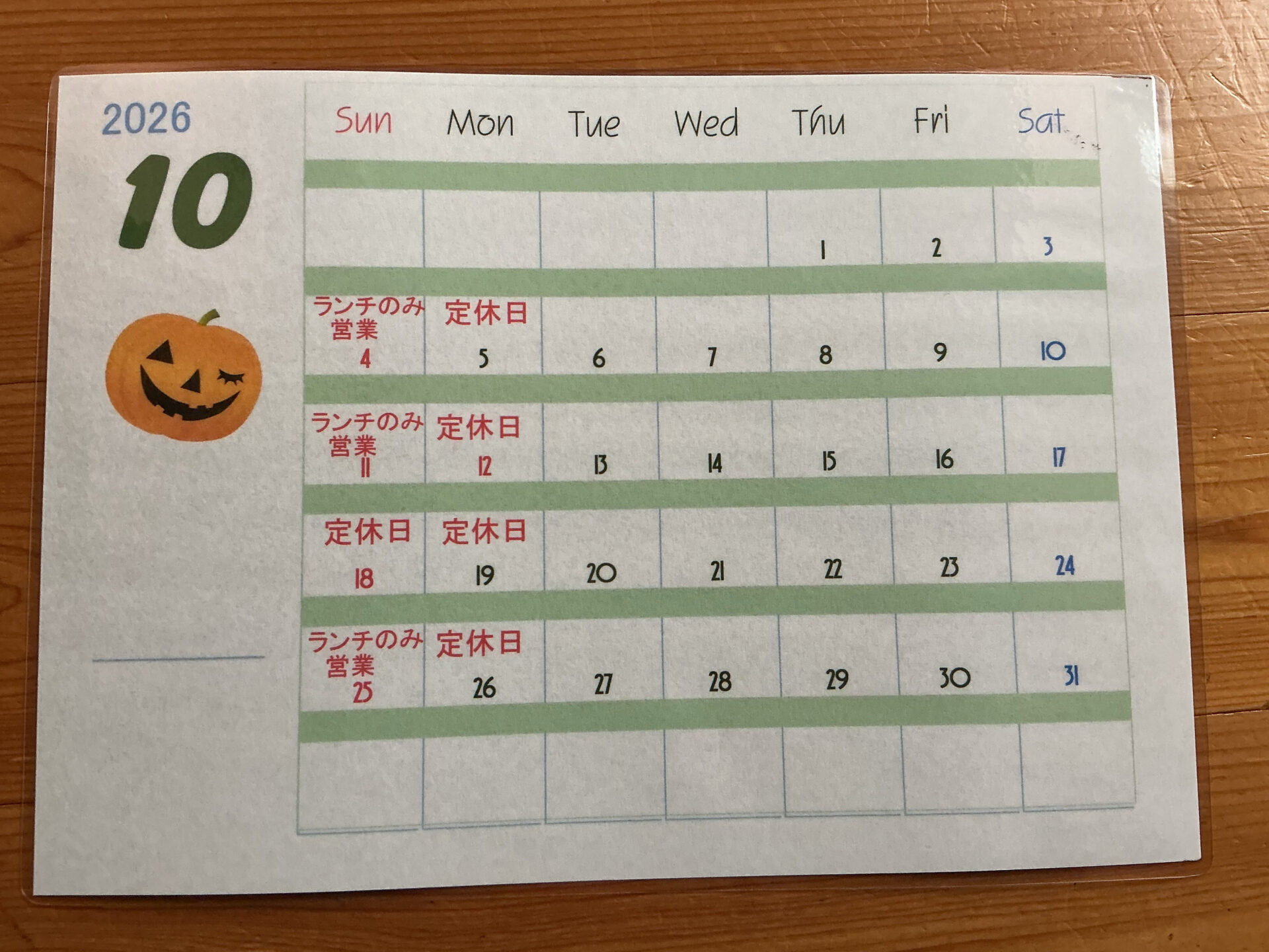 10月もよろしくお願いします(*´︶`*)♡の外観